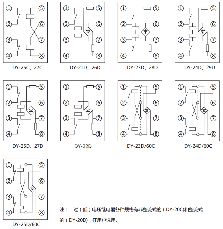 DY-28C、D電壓繼電器內(nèi)部接線(xiàn)圖及外引接線(xiàn)圖(正視圖)